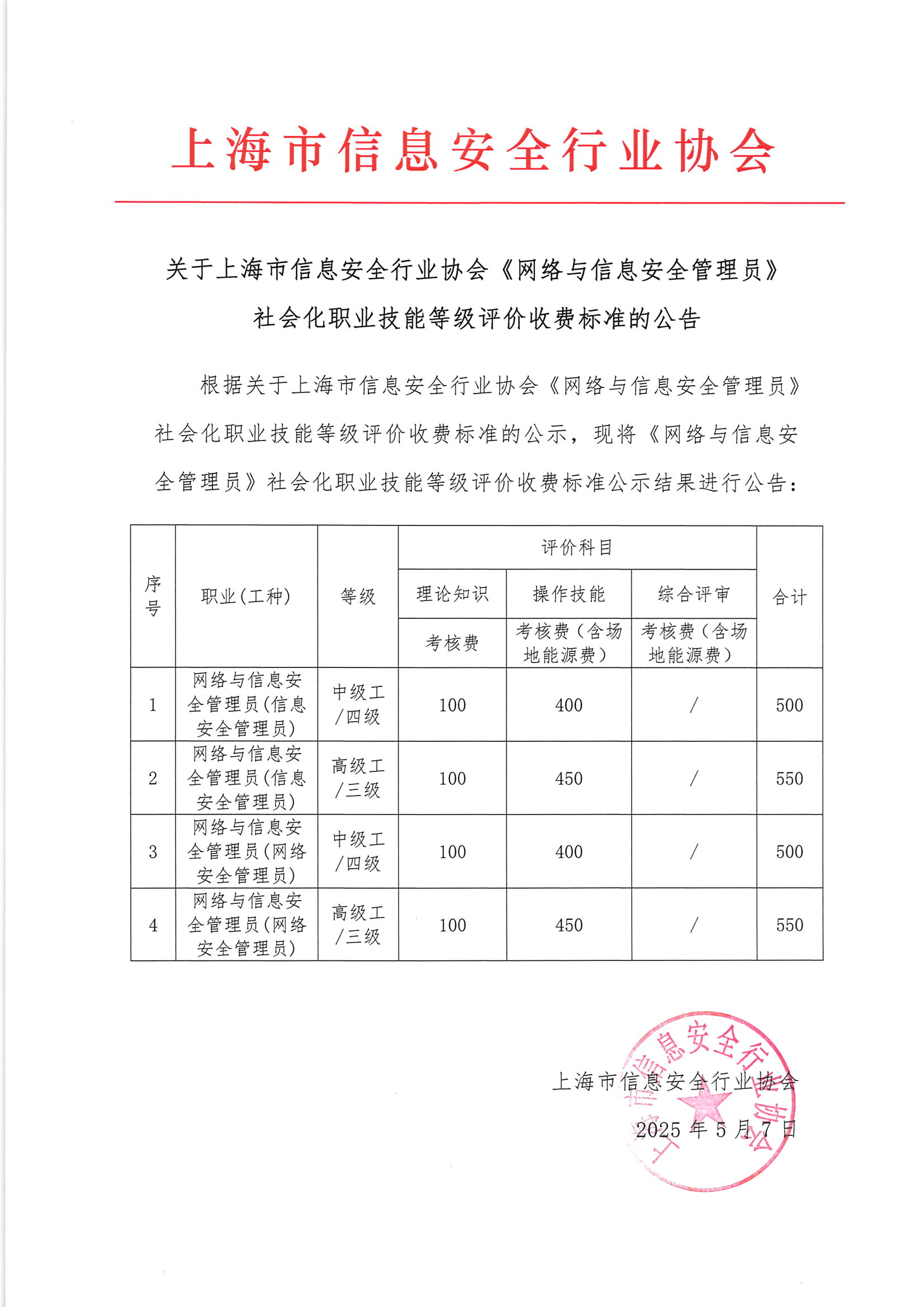 公告.jpg